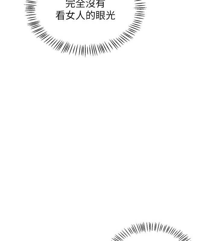 熟女交換計畫，第79話-我要在叔叔面前上你媽，第 168 页