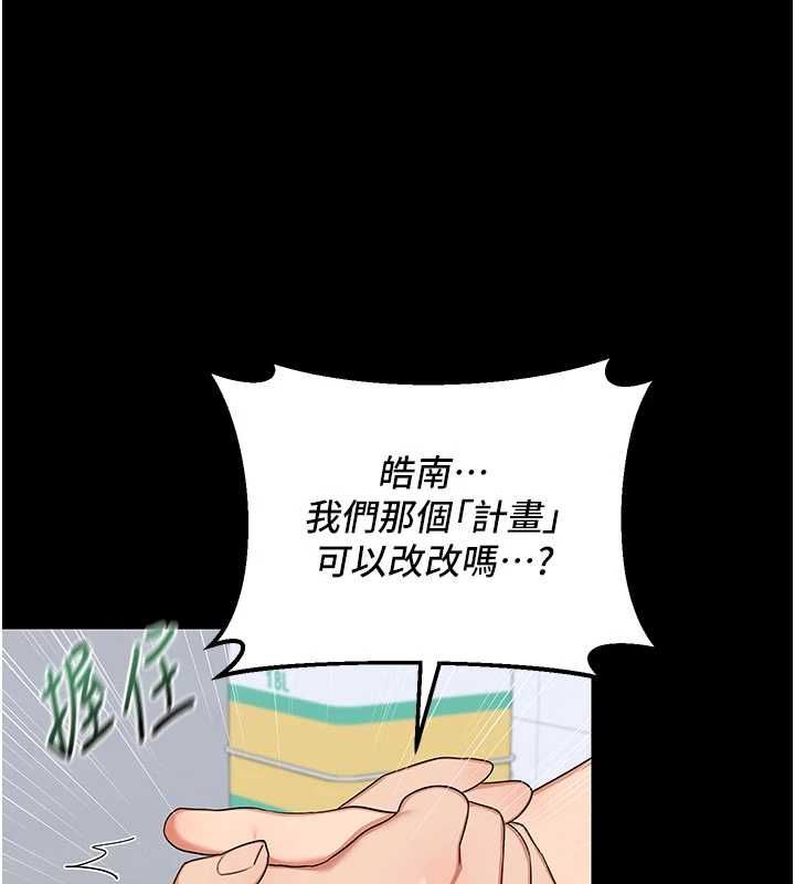 熟女交換計畫，第79話-我要在叔叔面前上你媽，第 28 页