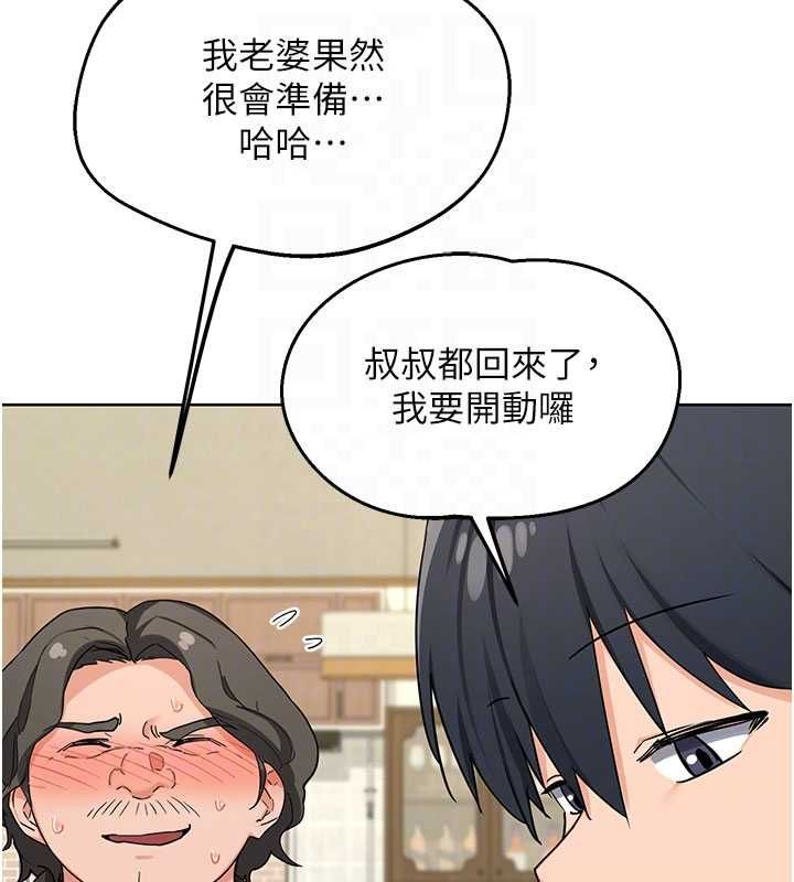 熟女交換計畫，第79話-我要在叔叔面前上你媽，第 157 页
