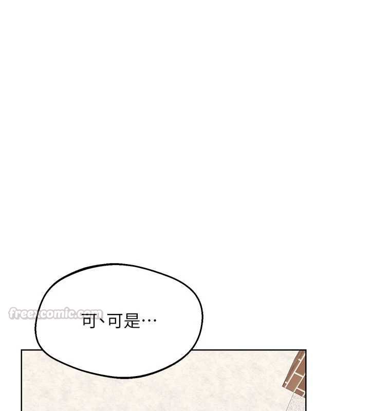 熟女交換計畫，第79話-我要在叔叔面前上你媽，第 15 页