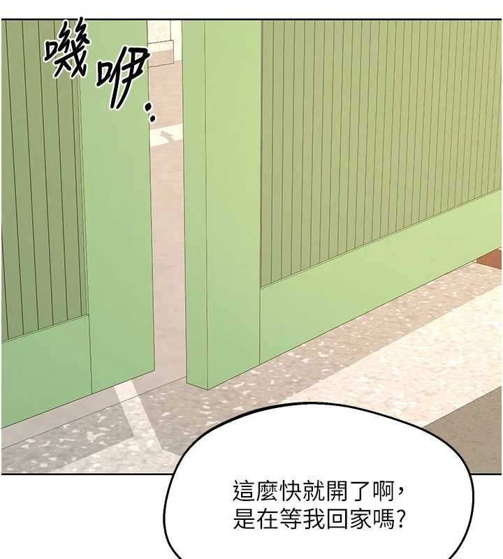 熟女交換計畫，第79話-我要在叔叔面前上你媽，第 132 页