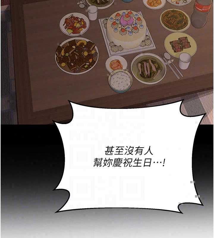 熟女交換計畫，第80話-一牆之隔的出軌現場，第 96 页