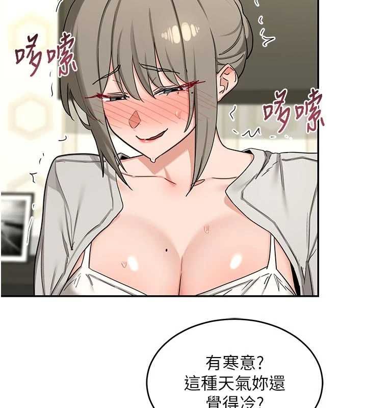 熟女交換計畫，第80話-一牆之隔的出軌現場，第 34 页