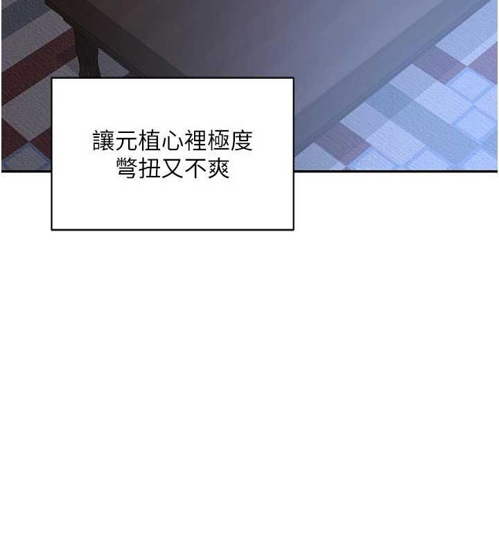 熟女交換計畫，第80話-一牆之隔的出軌現場，第 125 页