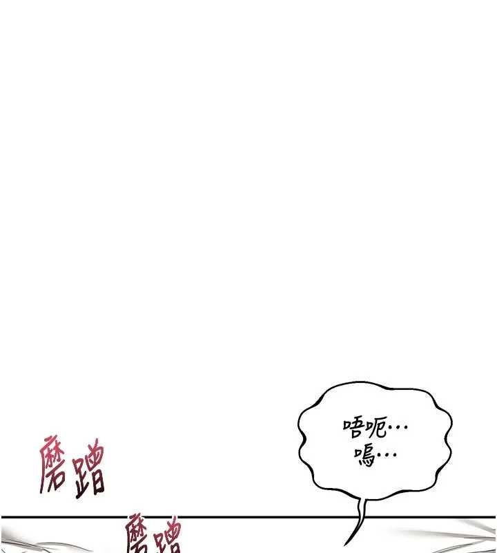 熟女交換計畫，第80話-一牆之隔的出軌現場，第 44 页