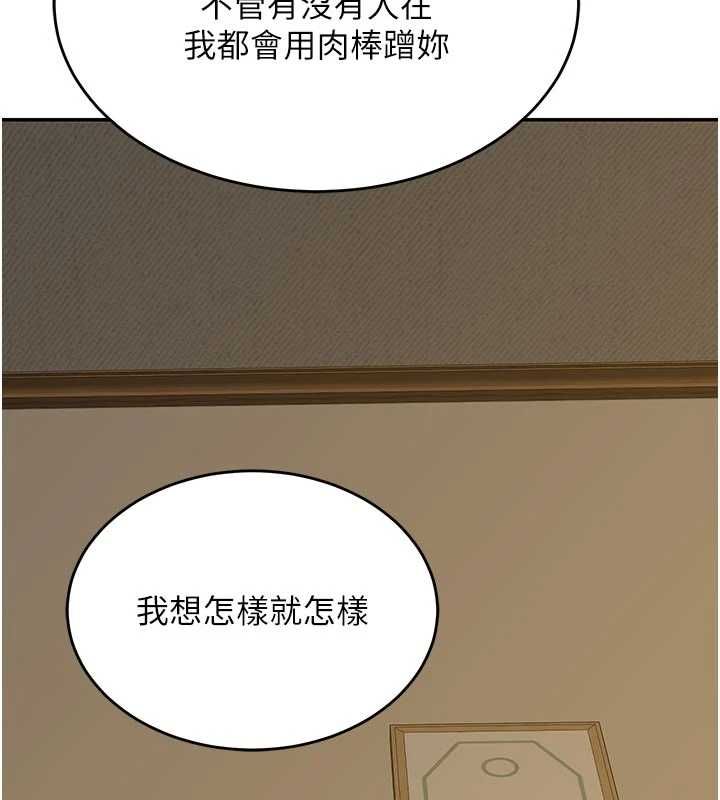 熟女交換計畫，第80話-一牆之隔的出軌現場，第 103 页