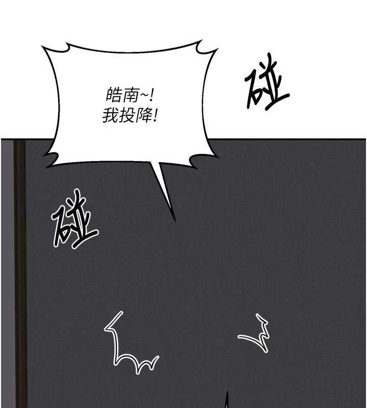 熟女交換計畫，第80話-一牆之隔的出軌現場，第 159 页