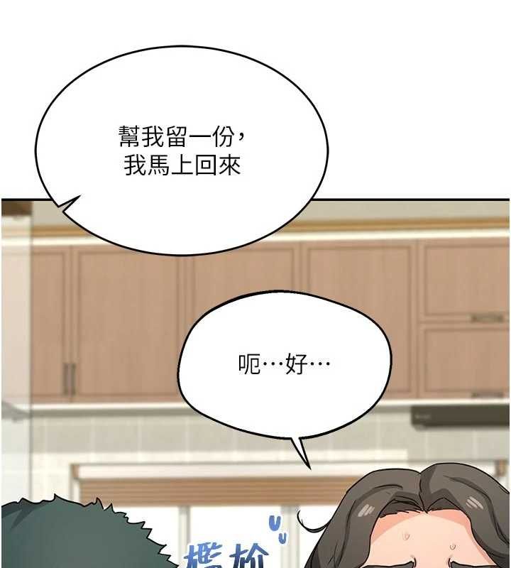 熟女交換計畫，第80話-一牆之隔的出軌現場，第 69 页