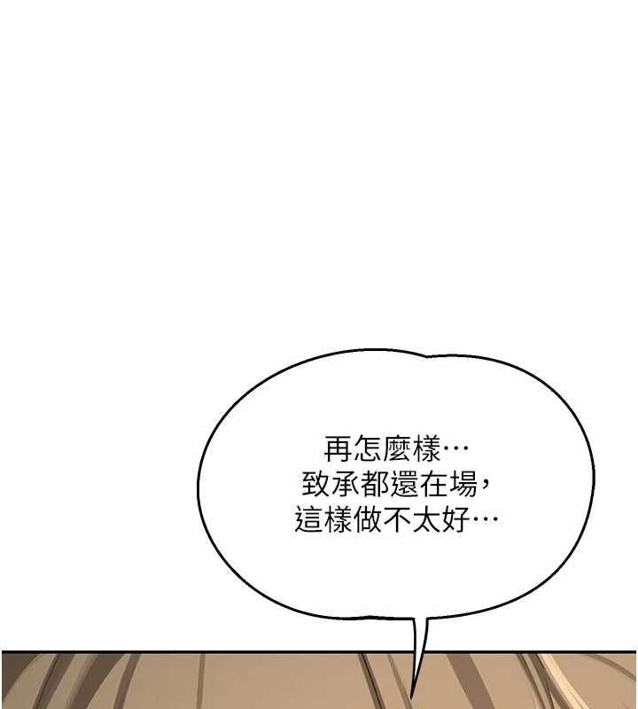 熟女交換計畫，第80話-一牆之隔的出軌現場，第 84 页