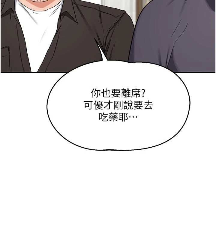 熟女交換計畫，第80話-一牆之隔的出軌現場，第 65 页