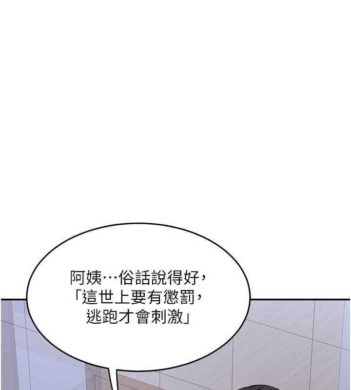 熟女交換計畫，第80話-一牆之隔的出軌現場，第 168 页