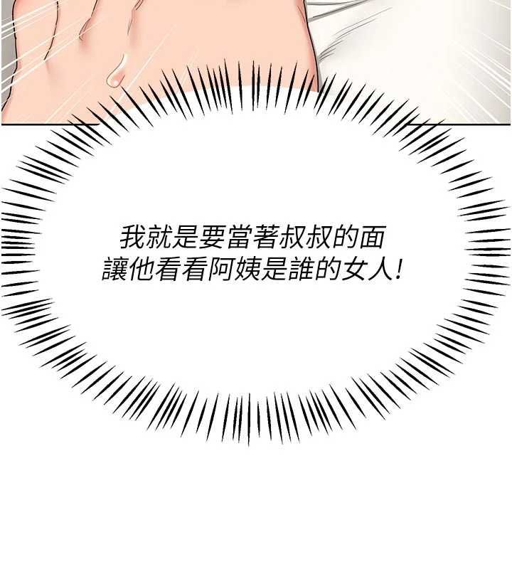 熟女交換計畫，第80話-一牆之隔的出軌現場，第 12 页
