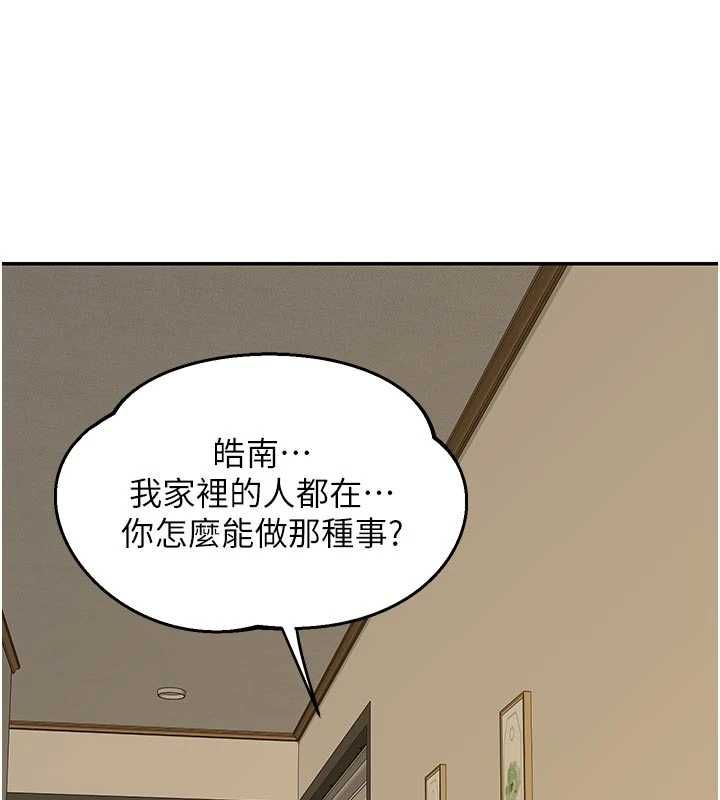熟女交換計畫，第80話-一牆之隔的出軌現場，第 77 页