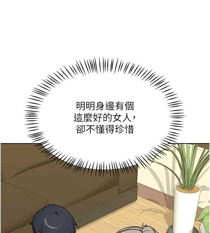 熟女交換計畫，第80話-一牆之隔的出軌現場，第 3 页