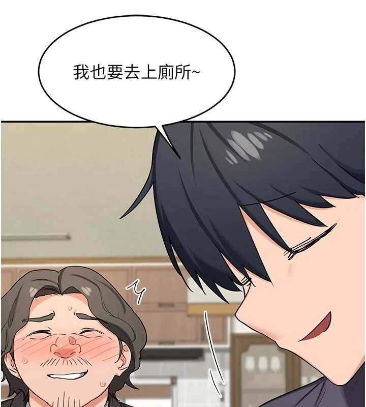 熟女交換計畫，第80話-一牆之隔的出軌現場，第 64 页