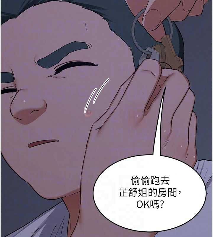 熟女交換計畫，第81話-被別的男人弄髒的臥室，第 131 页