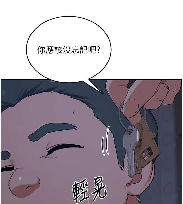 熟女交換計畫，第81話-被別的男人弄髒的臥室，第 125 页