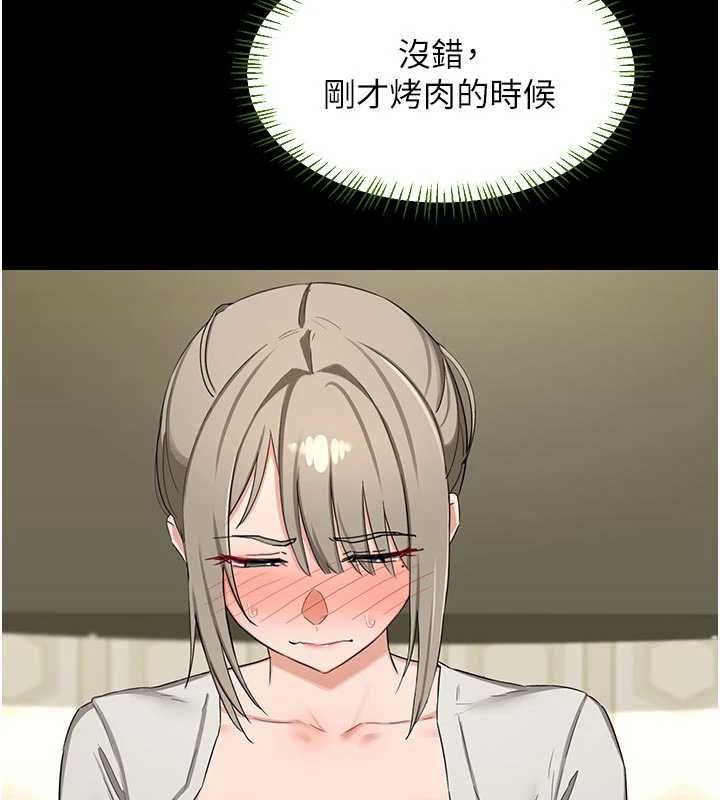 熟女交換計畫，第81話-被別的男人弄髒的臥室，第 106 页