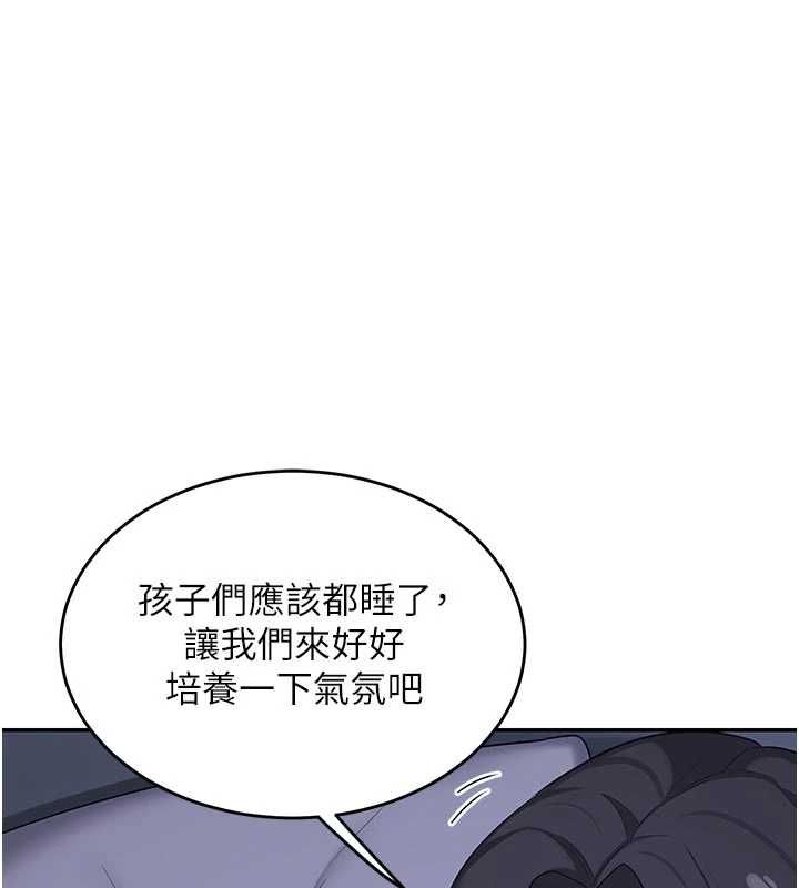 熟女交換計畫，第81話-被別的男人弄髒的臥室，第 142 页