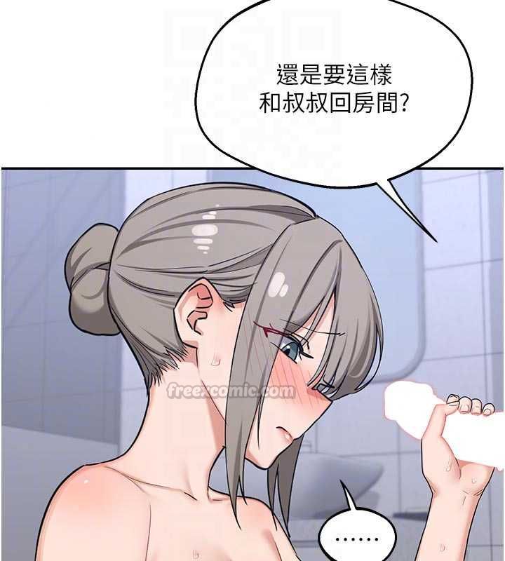 熟女交換計畫，第81話-被別的男人弄髒的臥室，第 44 页