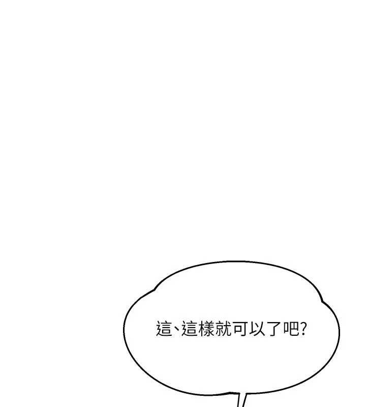 熟女交換計畫，第81話-被別的男人弄髒的臥室，第 49 页