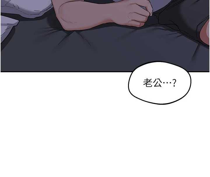 熟女交換計畫，第81話-被別的男人弄髒的臥室，第 116 页