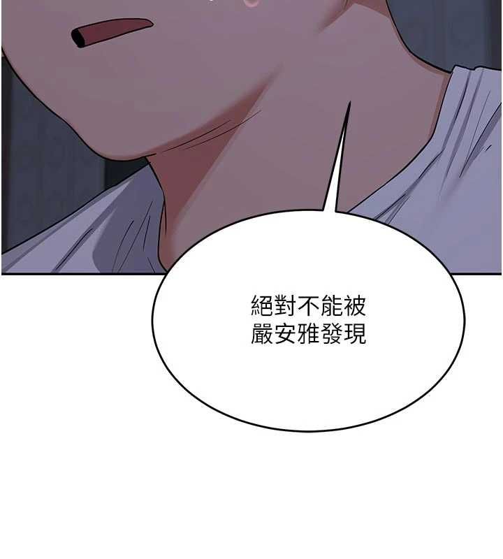 熟女交換計畫，第81話-被別的男人弄髒的臥室，第 126 页
