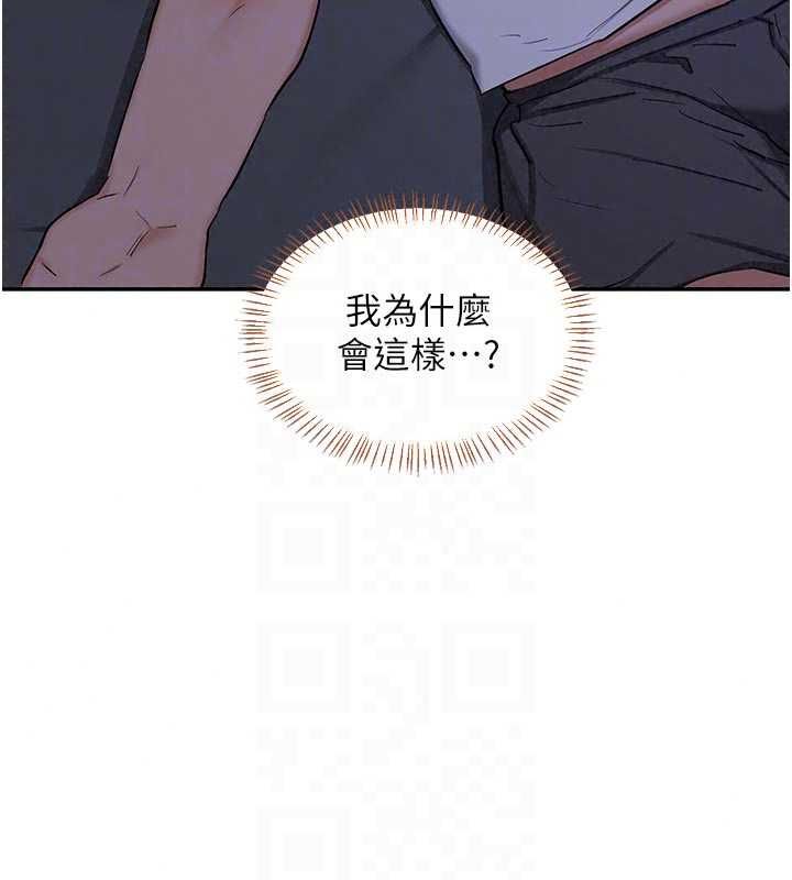 熟女交換計畫，第81話-被別的男人弄髒的臥室，第 166 页