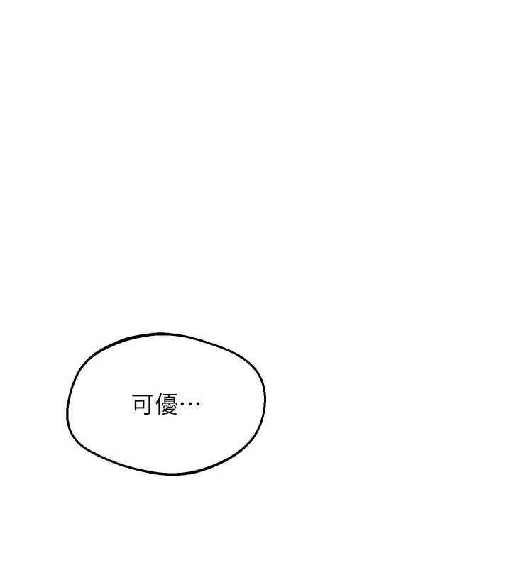 熟女交換計畫，第81話-被別的男人弄髒的臥室，第 158 页