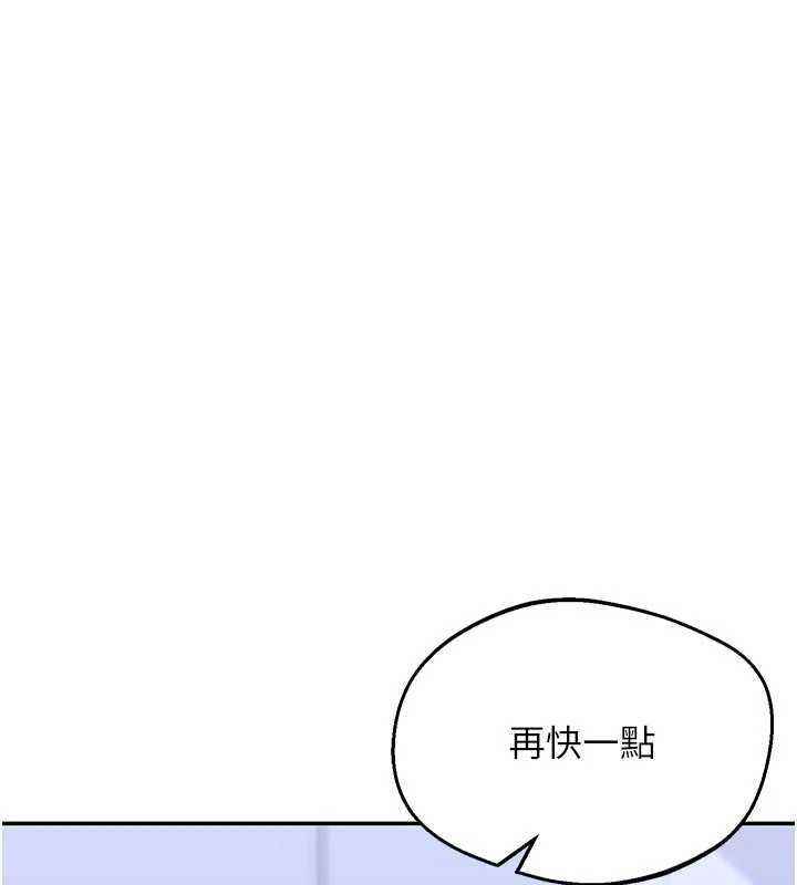 熟女交換計畫，第81話-被別的男人弄髒的臥室，第 21 页