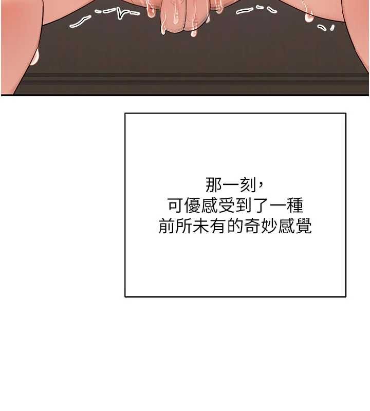 熟女交換計畫，第81話-被別的男人弄髒的臥室，第 65 页