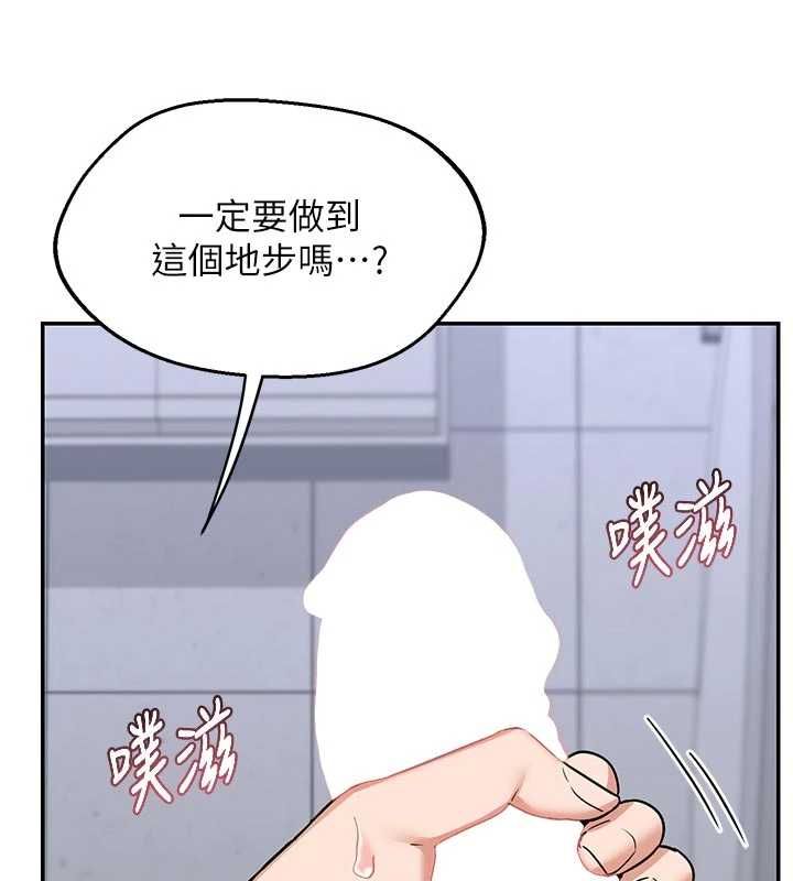 熟女交換計畫，第81話-被別的男人弄髒的臥室，第 3 页