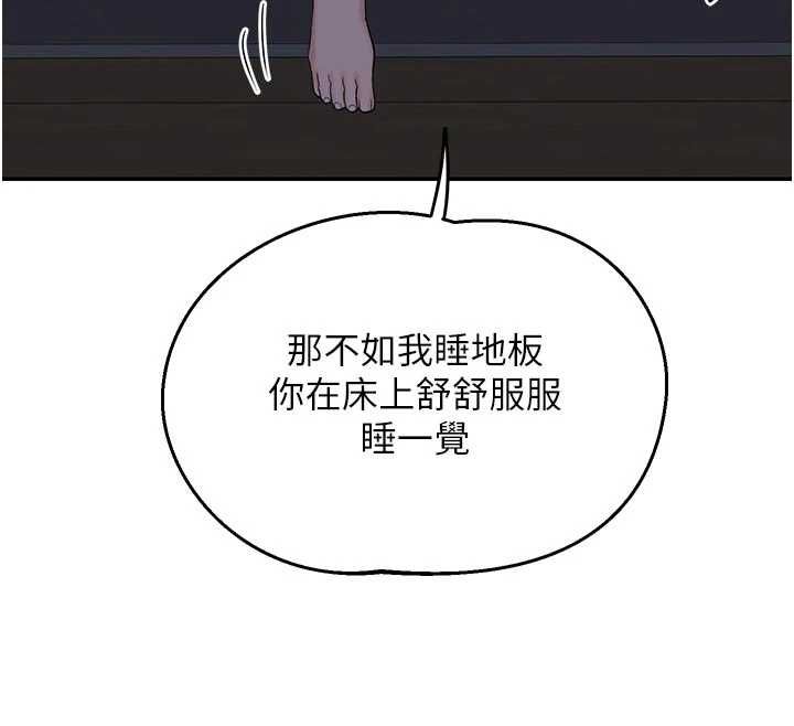 熟女交換計畫，第81話-被別的男人弄髒的臥室，第 157 页