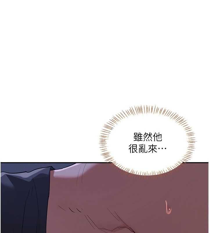 熟女交換計畫，第82話-妳老公會聽到的，阿姨，第 131 页