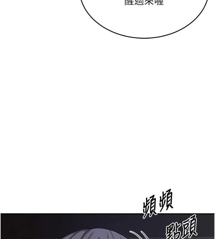 熟女交換計畫，第82話-妳老公會聽到的，阿姨，第 44 页
