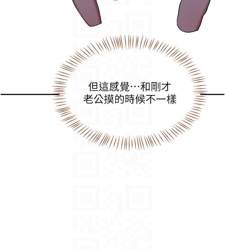 熟女交換計畫，第82話-妳老公會聽到的，阿姨，第 103 页