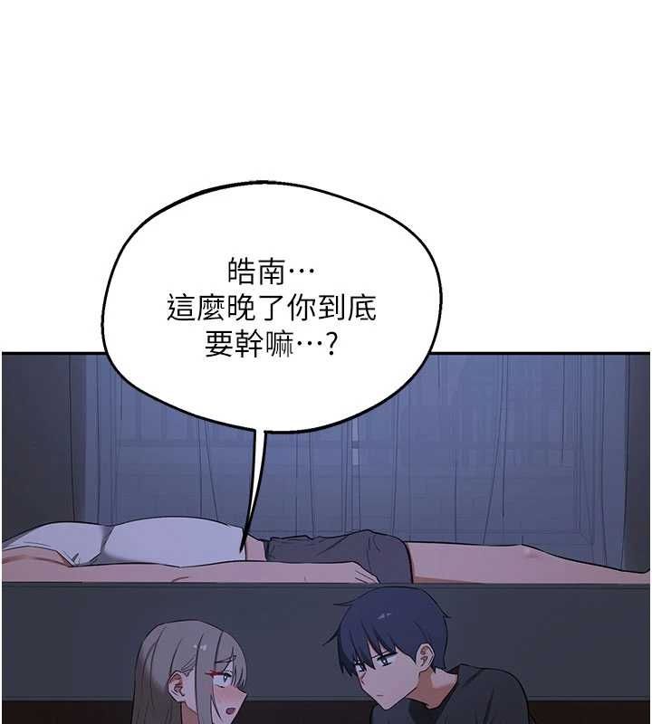 熟女交換計畫，第82話-妳老公會聽到的，阿姨，第 49 页
