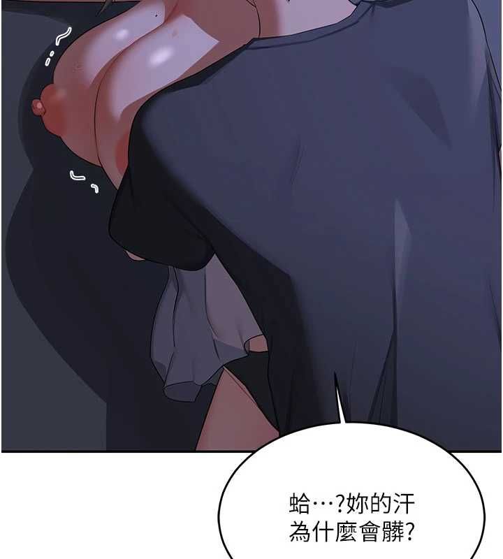 熟女交換計畫，第82話-妳老公會聽到的，阿姨，第 122 页