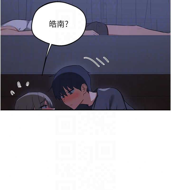 熟女交換計畫，第82話-妳老公會聽到的，阿姨，第 69 页