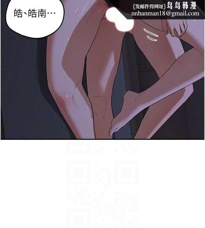 熟女交換計畫，第82話-妳老公會聽到的，阿姨，第 84 页