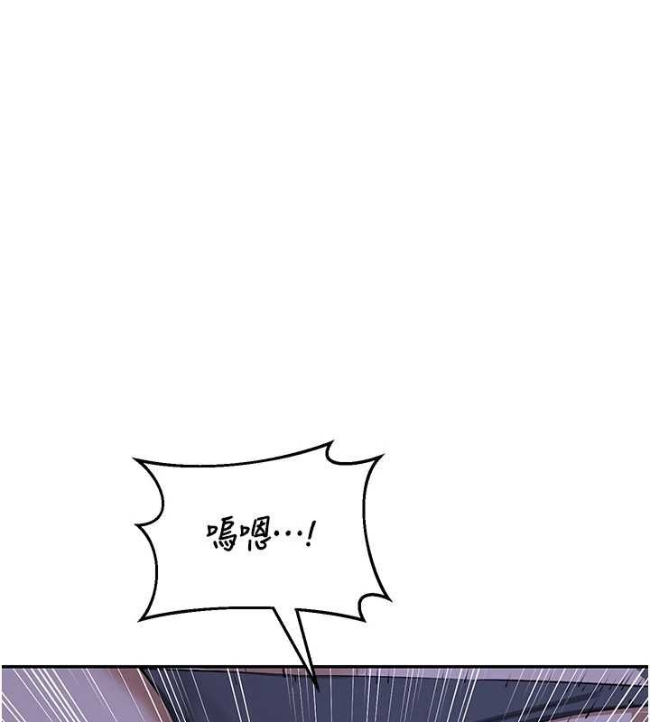 熟女交換計畫，第82話-妳老公會聽到的，阿姨，第 158 页