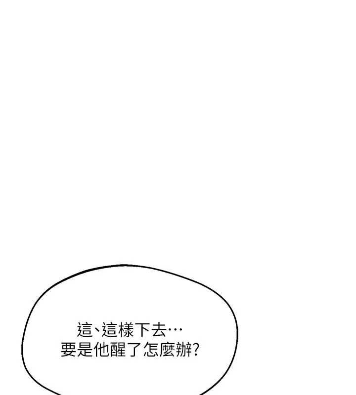 熟女交換計畫，第82話-妳老公會聽到的，阿姨，第 65 页