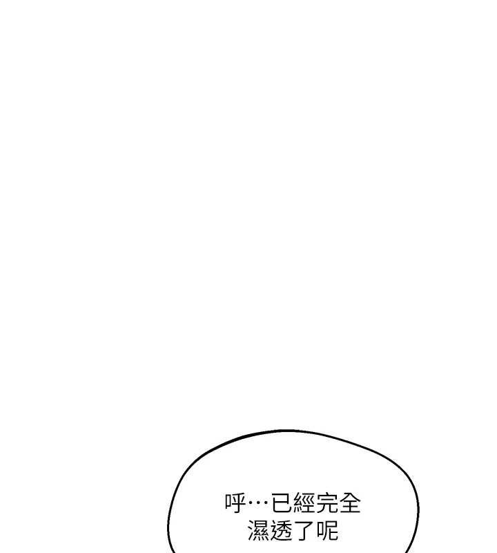 熟女交換計畫，第82話-妳老公會聽到的，阿姨，第 141 页