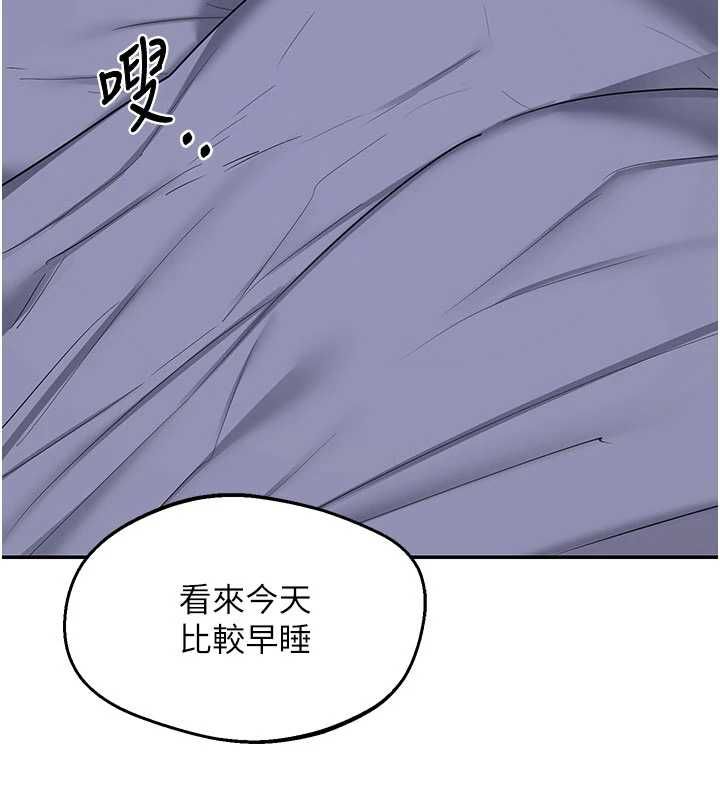 熟女交換計畫，第82話-妳老公會聽到的，阿姨，第 22 页