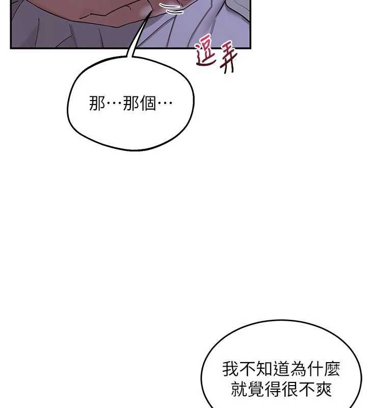 熟女交換計畫，第82話-妳老公會聽到的，阿姨，第 77 页