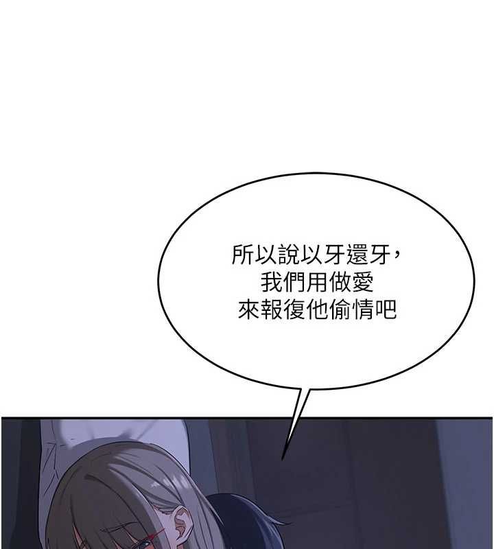 熟女交換計畫，第82話-妳老公會聽到的，阿姨，第 82 页