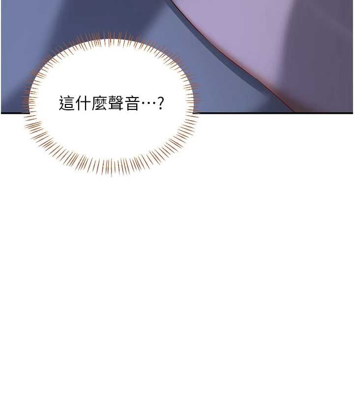 熟女交換計畫，第82話-妳老公會聽到的，阿姨，第 3 页