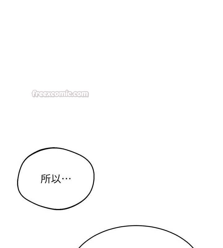 熟女交換計畫，第82話-妳老公會聽到的，阿姨，第 60 页