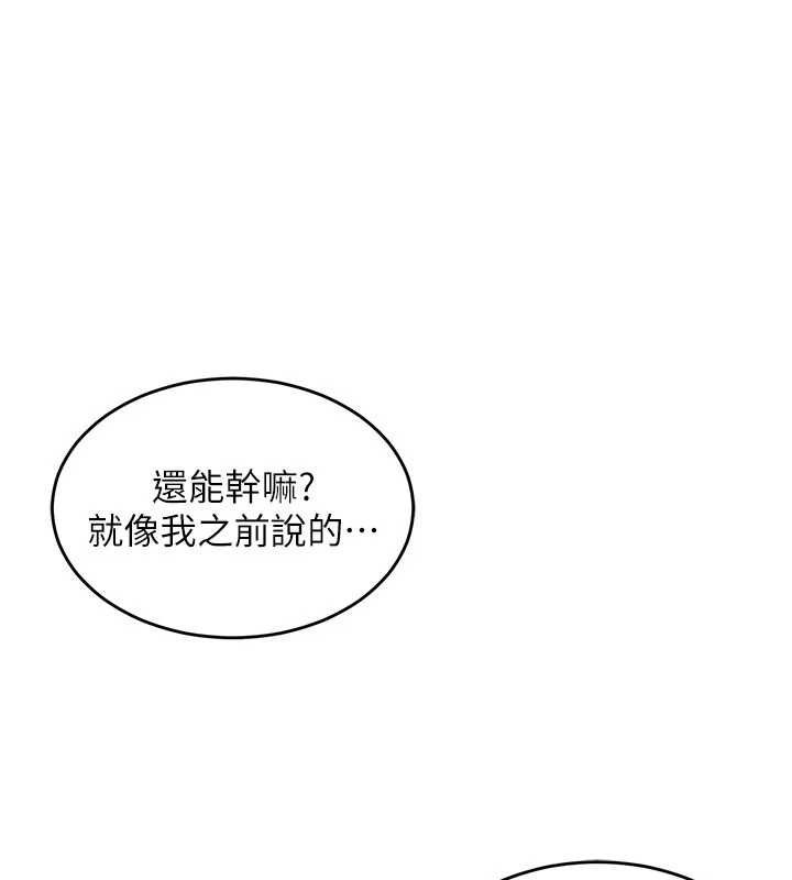 熟女交換計畫，第82話-妳老公會聽到的，阿姨，第 51 页