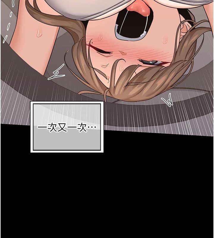 熟女交換計畫，第83話-老公…這是我的主人，第 131 页